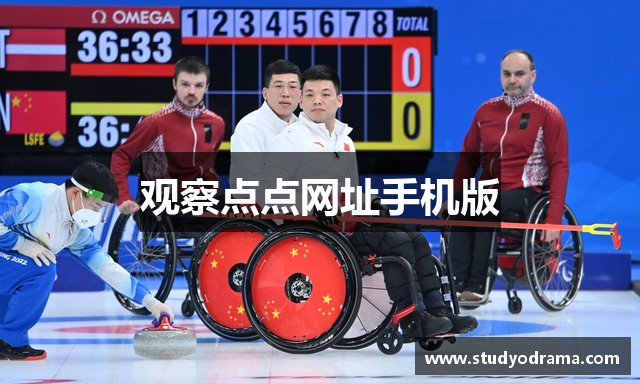 观察点点网址手机版